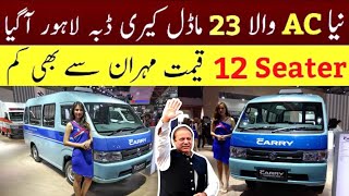 New Suzuki Carry Daba 2024 Launch In Pakistan  Suzuki carry 2024 Review price Details [upl. by Ytitsahc]