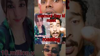 mamuni Roy ki roast video viral how to trending carryminatiroast roasting CarryMinati youtube [upl. by Ire]