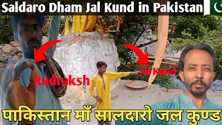 Pakistan🇵🇰Main Saldaro Dham Jal Kund Nangar parkar cityRameshthakurvlog [upl. by Stieglitz394]