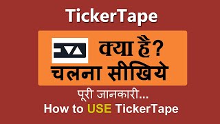 ticker tape use kaise kare  How to use Ticker tape in hindi [upl. by Aivila915]