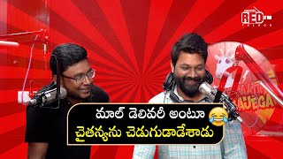 Maal Delivery Cheyali  Bakra Bajega  RJ Raaj amp RJ Feroz  Prank Call  Red FM Telugu [upl. by Collar]