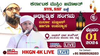 GRAND BURDHA MAJLIS II KARNATAKA MUSLIM JAMATH SYS SSF BAJPE II JUNAID SAADI II MANSOOR SAADI [upl. by Pinckney]