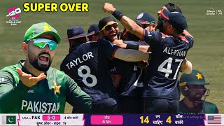 USA vs Pakistan Super Over ICC T20 World Cup 2024 Match Highlights PAK vs USA Super Over Highlight [upl. by Agathy]