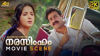 ടയർ പഞ്ചർ ആയി മോനെ  Narasimham Movie Scene  Mohanlal  Aishwarya [upl. by Ayiotal]