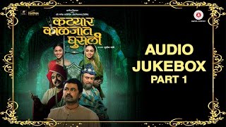 Katyar Kaljat Ghusli Jukebox Part 1  Shankar  Ehsaan  Loy amp Pt Jitendra Abhisheki [upl. by Syman]