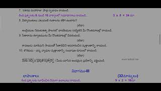 AP 10th class SA1 Telugu model paper 202425 [upl. by Gnel]