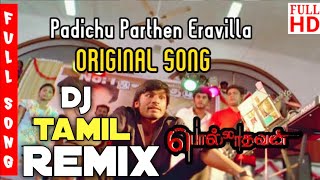 Padichu parthen eravila DJ Mass Remix Song  Tamil Remix Songs  Use Headphones [upl. by Aduh]