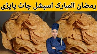 Chaat Papri RecipeHow To Make amp Store Papdi ChaatRamzan RecipeChef M Afzal [upl. by Mortensen]