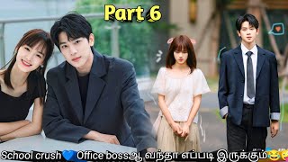 Part 6  My Childhood Sweetheart💞💞 Korean drama Tamil  Sk voice over [upl. by Drofnil234]