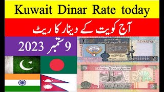 kuwaiti dinar rate kuwait dinar rate in pakistan today kuwaiti dinar  kuwait currency [upl. by Retloc]