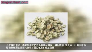 苦瓜干泡水喝對身體好嗎？有哪些好處？，聽說能降高血壓是真的嗎？ [upl. by Godfry]