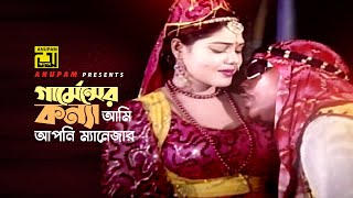 Garmentser Konna Ami  গার্মেন্টসের কন্যা আমি  Nasrin amp Kabila  Beauty amp Ashraf  Garments Konna [upl. by Huntley]