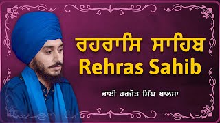 Rehras Sahib  ਰਹਿਰਾਸ ਸਾਹਿਬ  Slow Full Path  Gurbani Kirtan [upl. by Bikales]