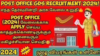 Gds recruitment 2024 in tamilpost office gds notification 2024 in tamilpostoffice recruitment 2024 [upl. by Koblas901]