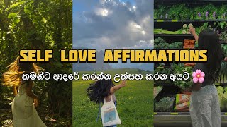 ඉහල කම්පණ සංක්‍යාතයකට ගමන් කරන්න Self Love Affirmations 🌸 lawofattraction love srilanka [upl. by Ettigirb]