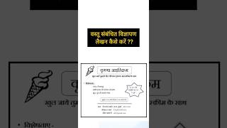 Vigyapan lekhan in hindi class 10 हिंदी विज्ञापन लेखन  Hindi vigyapan format state board  cbse [upl. by Harriett208]