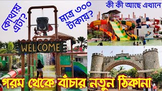 Aqua Marina Hooghly  Full Day Fun 300 Only  Dos amp Donts  Nice Water Park Near Kolkata [upl. by Broddie]