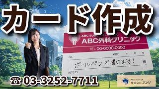 カード作成の印刷会社です カード作成 オリジナルカード印刷お気軽にお問い合わせください 印刷会社 [upl. by Gamal]