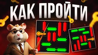 HAMSTER KOMBAT  КАК ПРОЙТИ МИНИ ИГРУ И ПОЛУЧИТЬ КЛЮЧ  MINI GAME ХАМСТЕР КОМБАТ 20 ИЮЛЯ [upl. by Vernice]