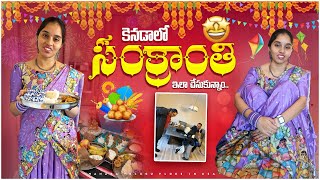 Our సంక్రాతి celebrations 2024 in 🇨🇦💜 ఇదొక variety ముగ్గు❄️🤭 sankranthi vlog [upl. by Nalla]