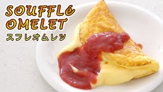 How to Make Soufflé Omelette Food Wars Shokugeki no Soma Inspired Recipe  OCHIKERON [upl. by Iel467]