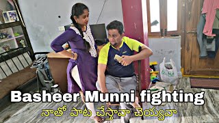 Fire munni  Basheer master and wife fighting  Family vlogs  Gunti nagaraju [upl. by Nerej292]