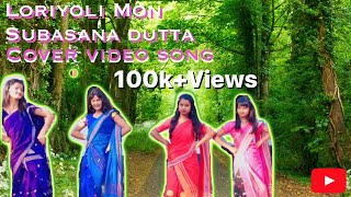 Loriyoli mon mur  Assamese song cover dance  Subasana Dutta  Nekibur jaman [upl. by Dnesnwot]