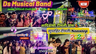 Adiwasi वोराडू 💃 Timli  Ds Musical Band 🥁 New 2025 Adiwasi Nonstop Timli Song At Panchpipla [upl. by Aisiat]