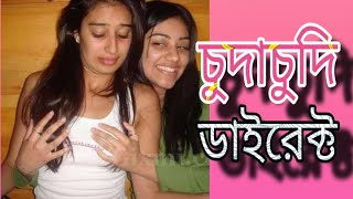 10 live cuda cude চূদাচুদি ভিডিও chuda chude video mama to choda chude video chudachude photoedit [upl. by Ridgley]