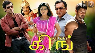 New HD Movie King  VikramSnehaVadivelu  Tamil Superhit Movie HD [upl. by Inavoig]