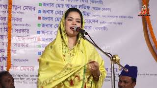 দমের উপর বাড়িঘর। Domer upor bari ghor। Mokta Sorkar। Bangla bicched song। মুক্তা সরকার [upl. by Haridan]