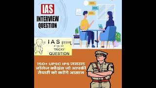 Maths Quiz Question  UPSC IAS प्रश्न 70  SSC exam question shorts reasioning trending gk [upl. by Ahsilrae]