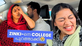 ZINKIനെ COLLEGEന് പുറത്താക്കി 😭😭 [upl. by Lipscomb890]