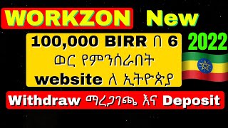 WORKXON ብር Withdraw Proof Make money online in Ethiopia WORKZON 2022 [upl. by Ilrahs]