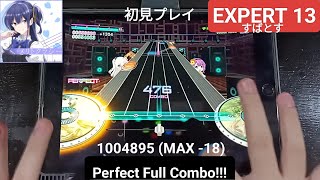 D4DJグルミク メリトクラシー Meritocracy  Expert 13 「手元動画初見 PFC」1004895 MAX 18 [upl. by Jordans]