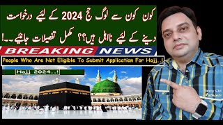 Hajj 2024  Hajj 2024 Policy  Hajj 2024 Expenses  Hajj 2024 Applications  Latest Hajj Update [upl. by Peony]