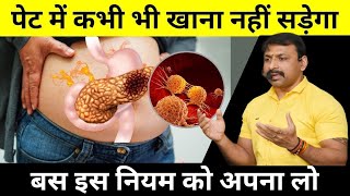 Home Remedy पेट में खाना कभी नही सड़ेगा GasAcidity BloatingConstipation Indigestion से राहत पाए🫄 [upl. by Kermie]