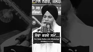 Sewa Karde Smay  ਸੇਵਾ ਕਰਦੇ ਸਮੇਂ  Bhai Sarbjit Singh Ludhiana Wale whatsappstatus viralvideo [upl. by Accever562]