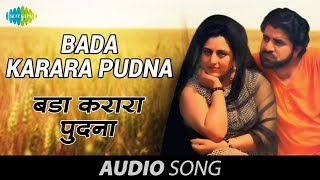 Bada Karara Pudna  K Deep amp Jagmohan Kaur [upl. by Duval]