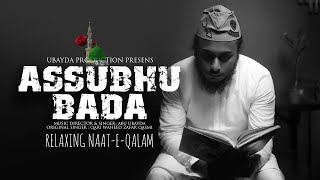 Assubhu Bada  New Naat 2021  Allah Hu Allah  abu ubayda  কলিজা শীতল করা গজল [upl. by Hsakaa]