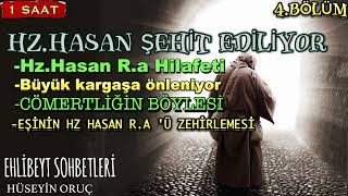 4BÖLÜM EHLİBEYT SOHBETLERİ ⎮HÜSEYİN ORUÇ [upl. by Hultgren]