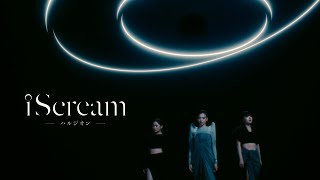 iScream「ハルジオン」Prod by Sota Hanamura Music Video [upl. by Atinihs]