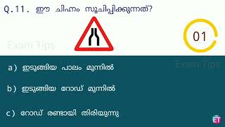 Learners Test Malayalam  Most asked questions  PART 3 [upl. by Nikaniki97]