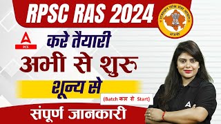 RPSC RAS 2024 Preparation Strategy  Rajasthan RAS Preparation  RPSC RAS Exam Tips By Neeraj Mam [upl. by Hteboj]