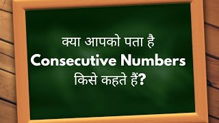 What is Consecutive Numbers with an example  Maths Basics  Consecutive Natural Numbers [upl. by Matias]