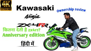 Kawasaki zx4rr ownership review in hindi zx4r ownership [upl. by Devi267]