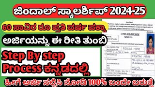 Jidal Scholarship Application Process and details 202425 ಜಿಂದಾಲ್ ವಿದ್ಯಾರ್ಥಿ ವೇತನ 2024 25 [upl. by Sapowith272]