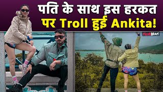 Ankita Lokhande पति Vicky Jain के साथ हरकतों पर फिर हुई Troll FilmiBeat [upl. by Anayi]