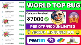 😱रु100100 UNLIMITED TIMES BUG NEW EARNING APP TODAY  FREE PAYTM CASH EARNING APPS WITHOUT INVEST [upl. by Ver]