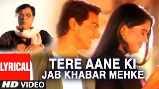 Tere Aane Ki Jab Khabar Mehke Lyrical Video Song Feat Sameera Reddy  Jagjit Singh Super Hit Ghazal [upl. by Oribella]